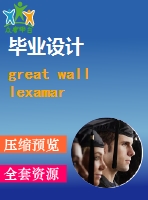 great wall lexamark 彩色打印機(jī)配件b的注塑模具設(shè)計